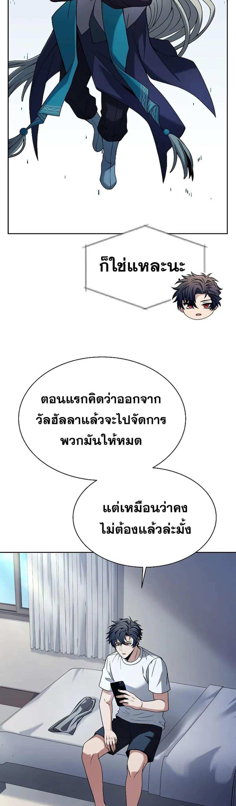 The Constellations Are My Disciples แปลไทย