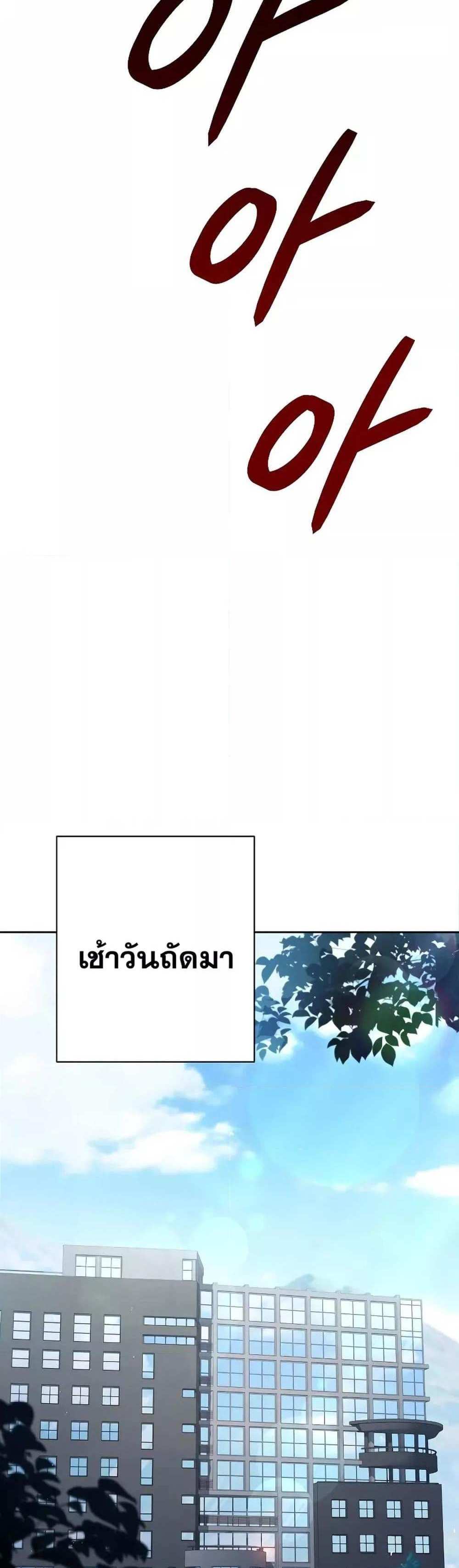 The Constellations Are My Disciples แปลไทย