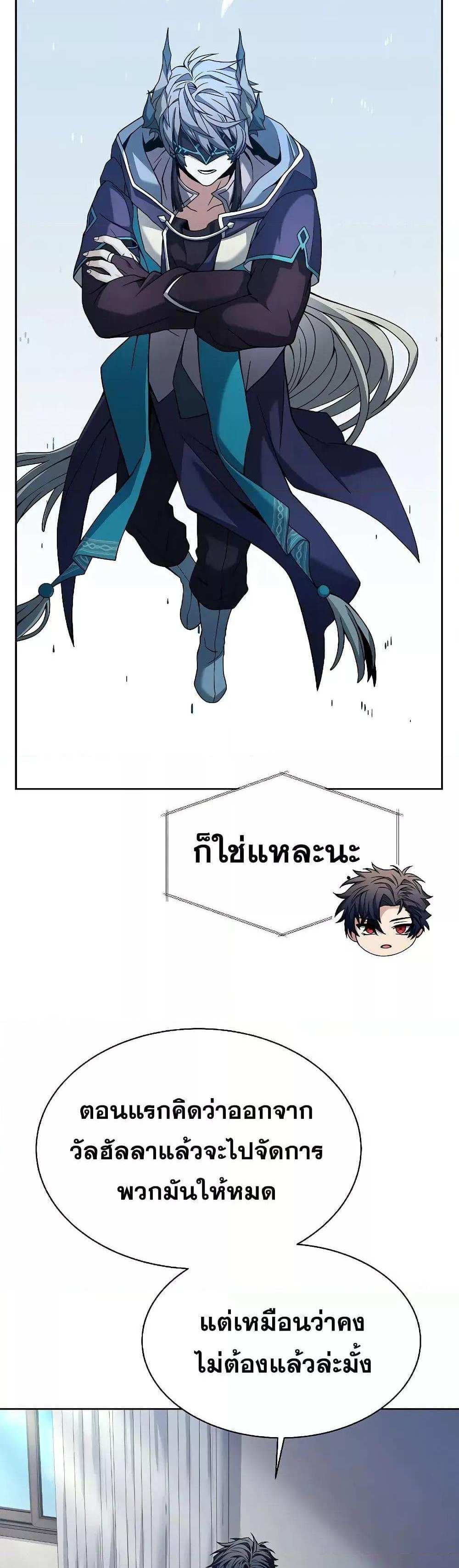 The Constellations Are My Disciples แปลไทย