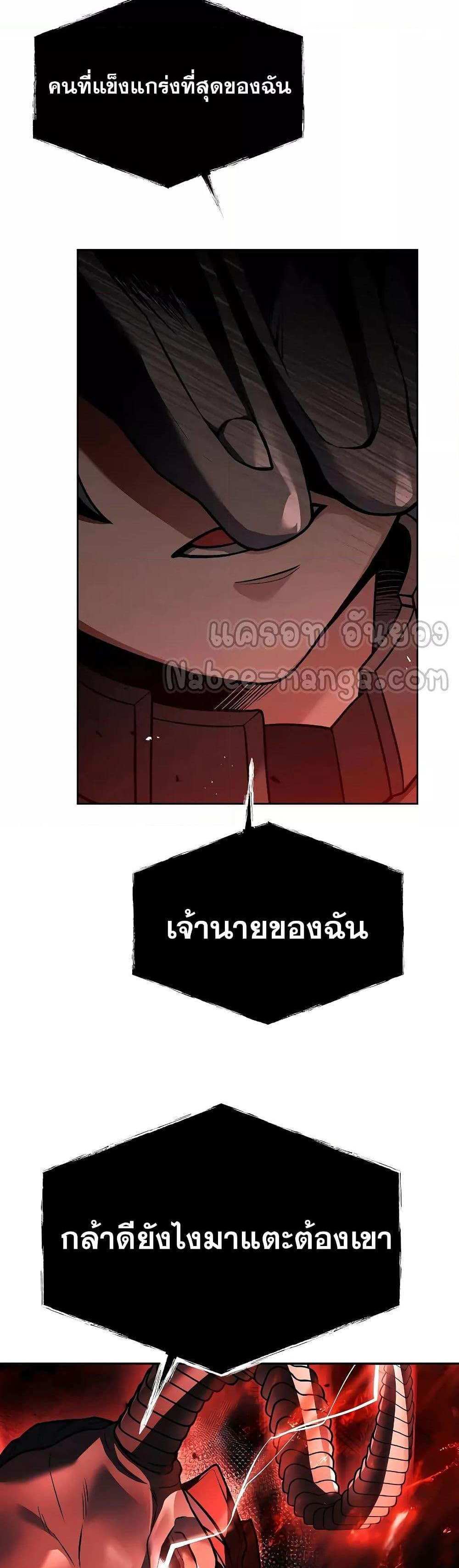 The Constellations Are My Disciples แปลไทย