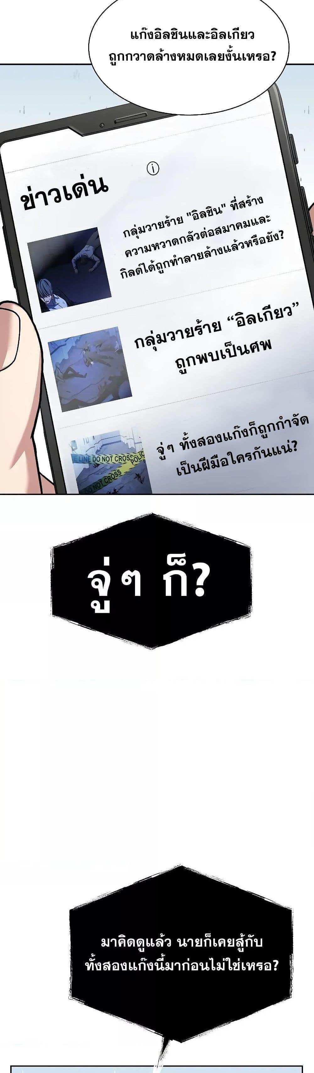 The Constellations Are My Disciples แปลไทย