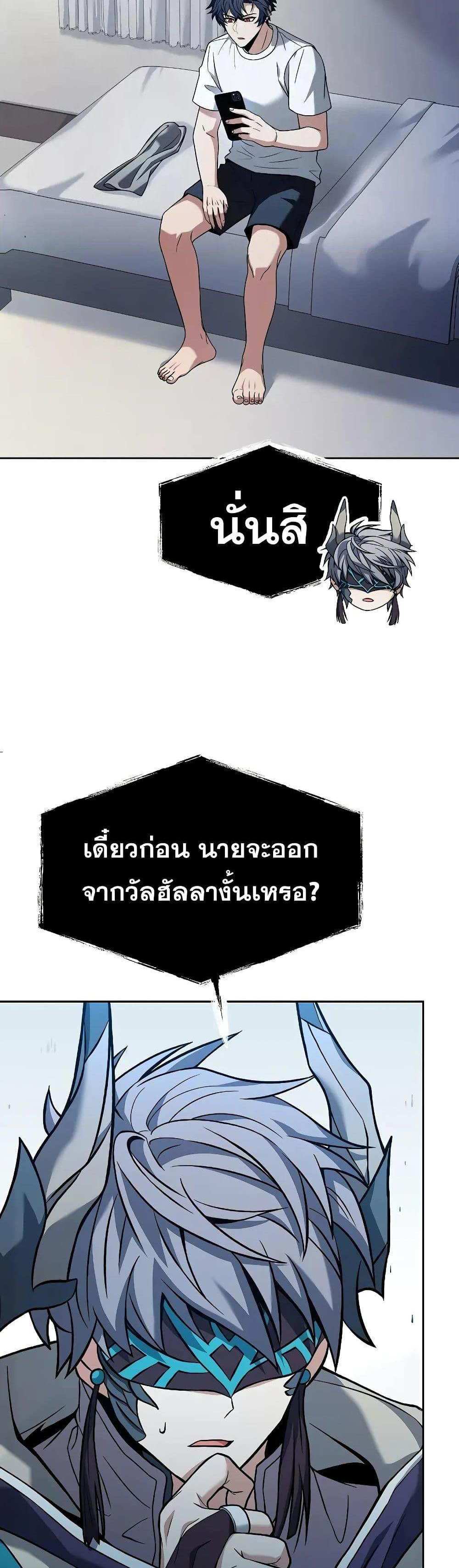 The Constellations Are My Disciples แปลไทย