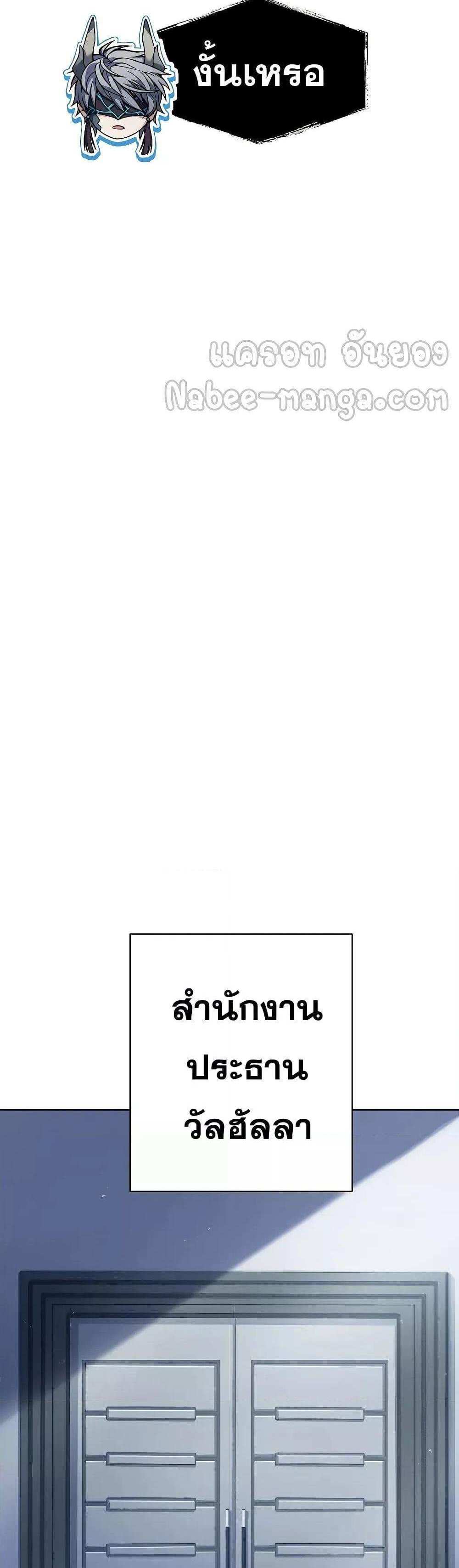 The Constellations Are My Disciples แปลไทย