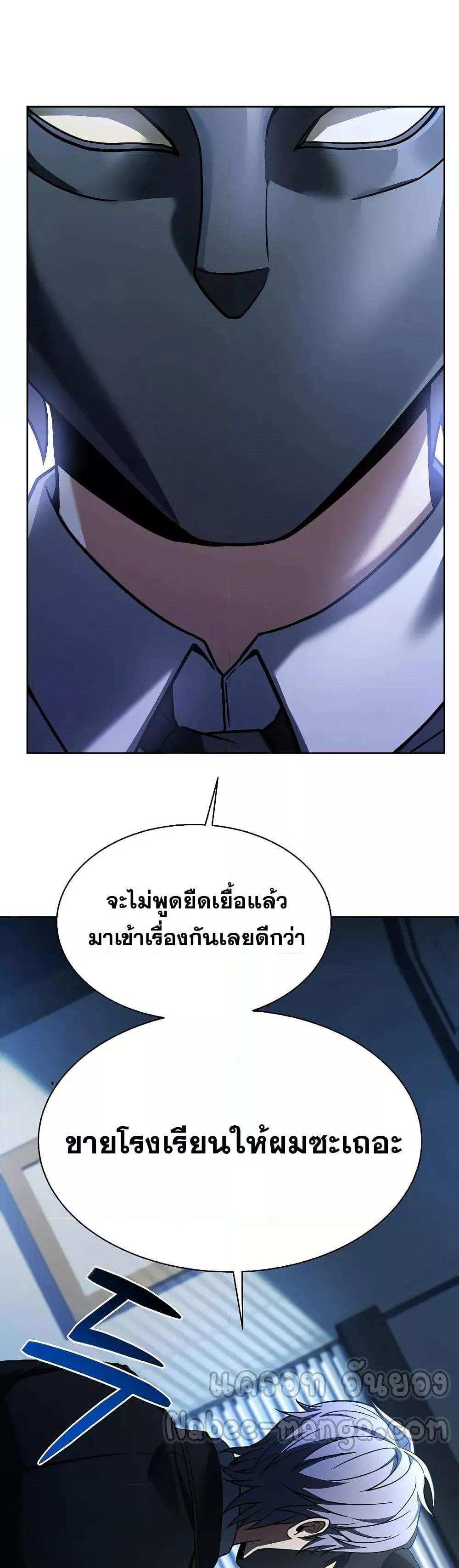 The Constellations Are My Disciples แปลไทย