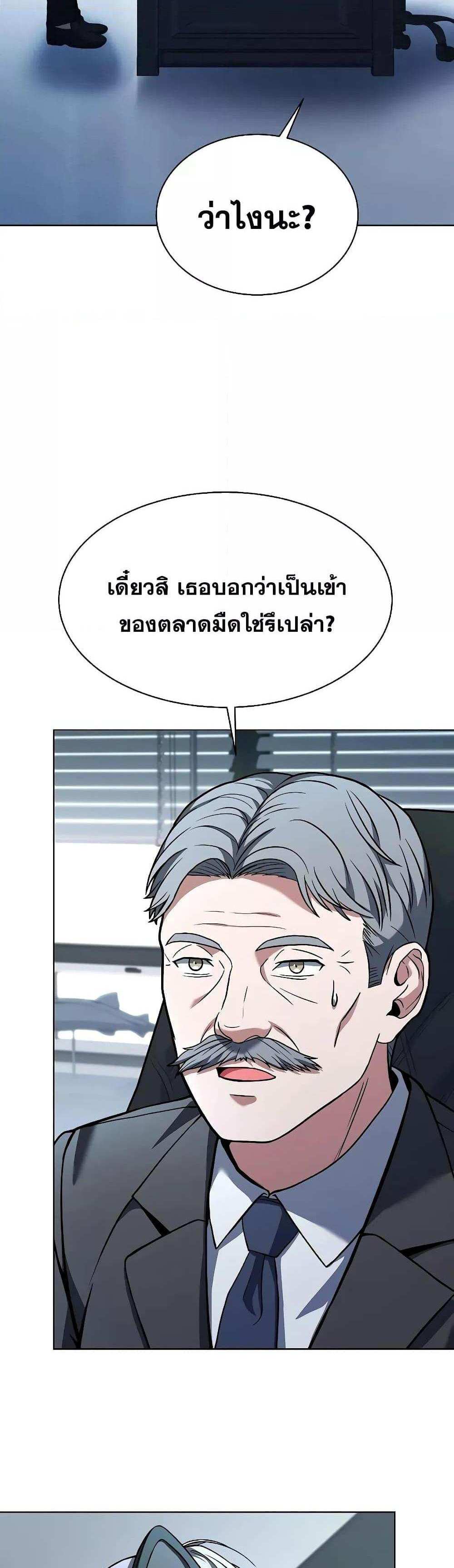 The Constellations Are My Disciples แปลไทย