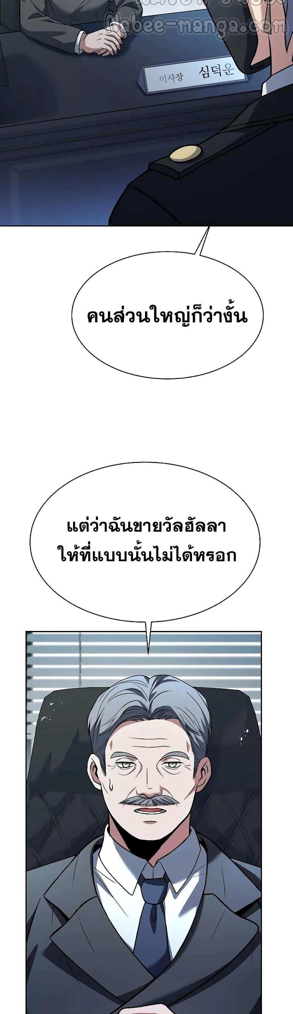 The Constellations Are My Disciples แปลไทย