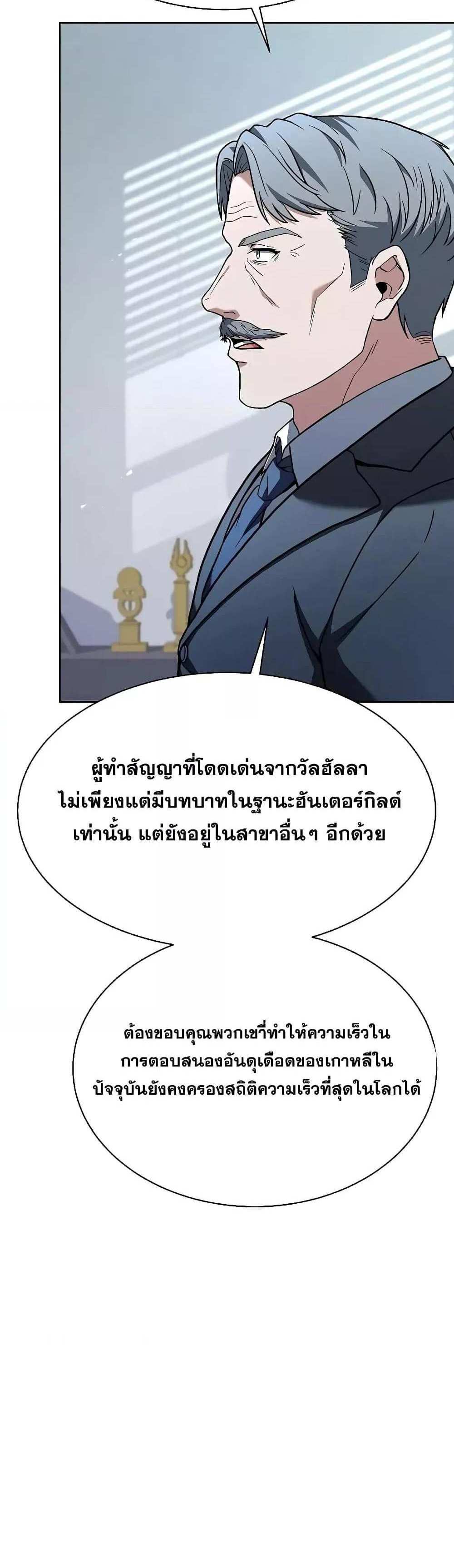 The Constellations Are My Disciples แปลไทย