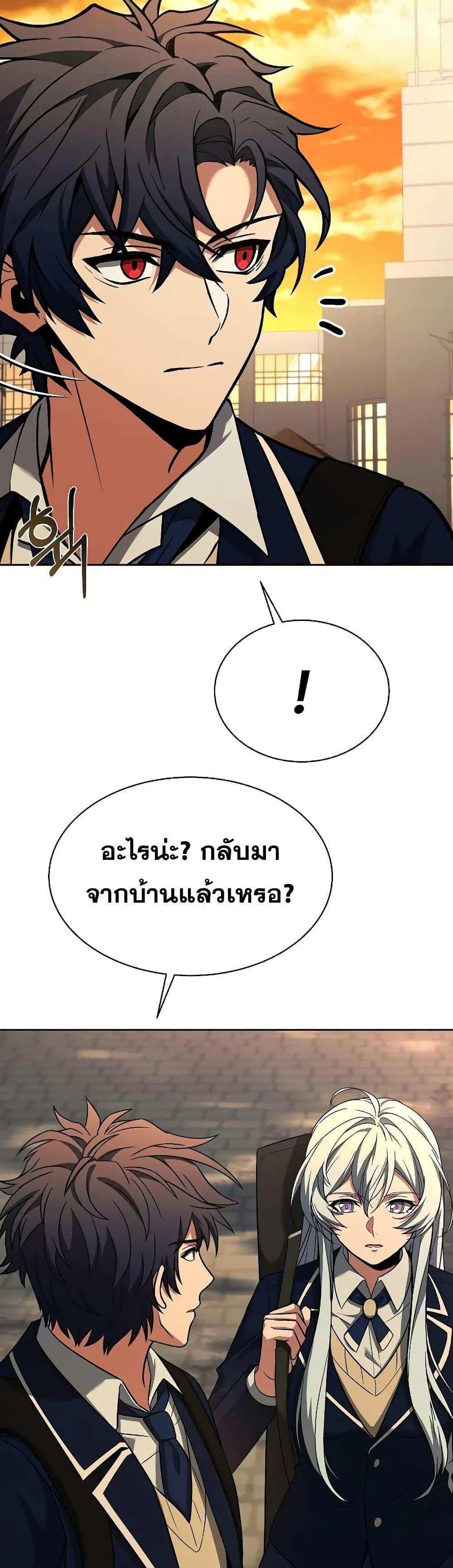 The Constellations Are My Disciples แปลไทย