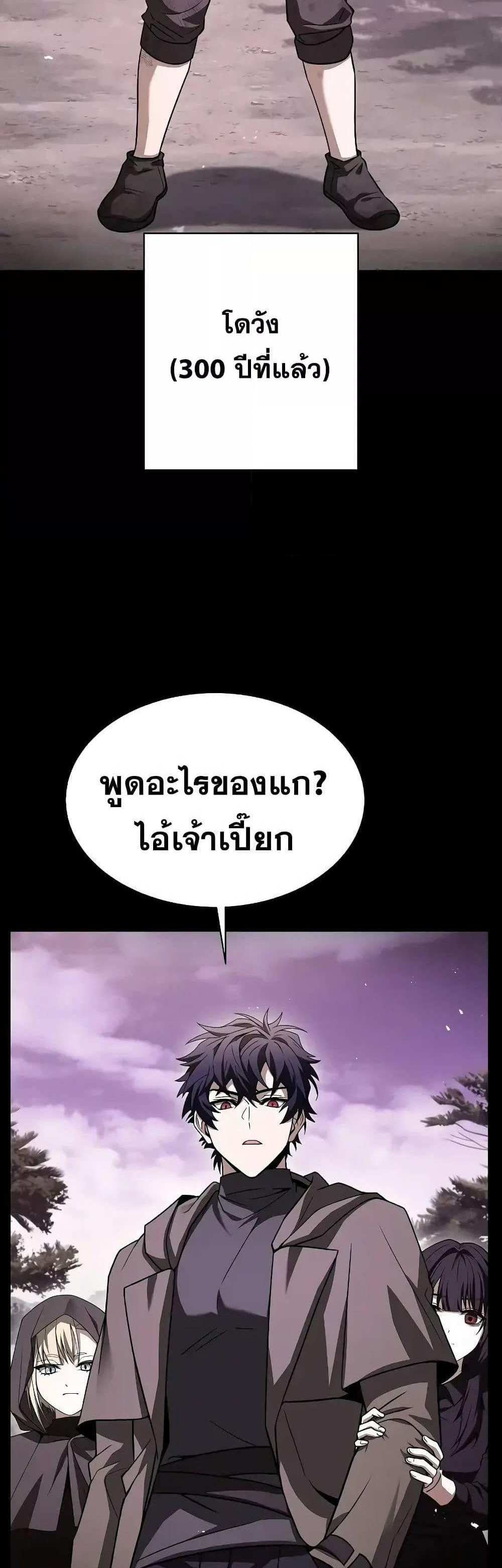 The Constellations Are My Disciples แปลไทย