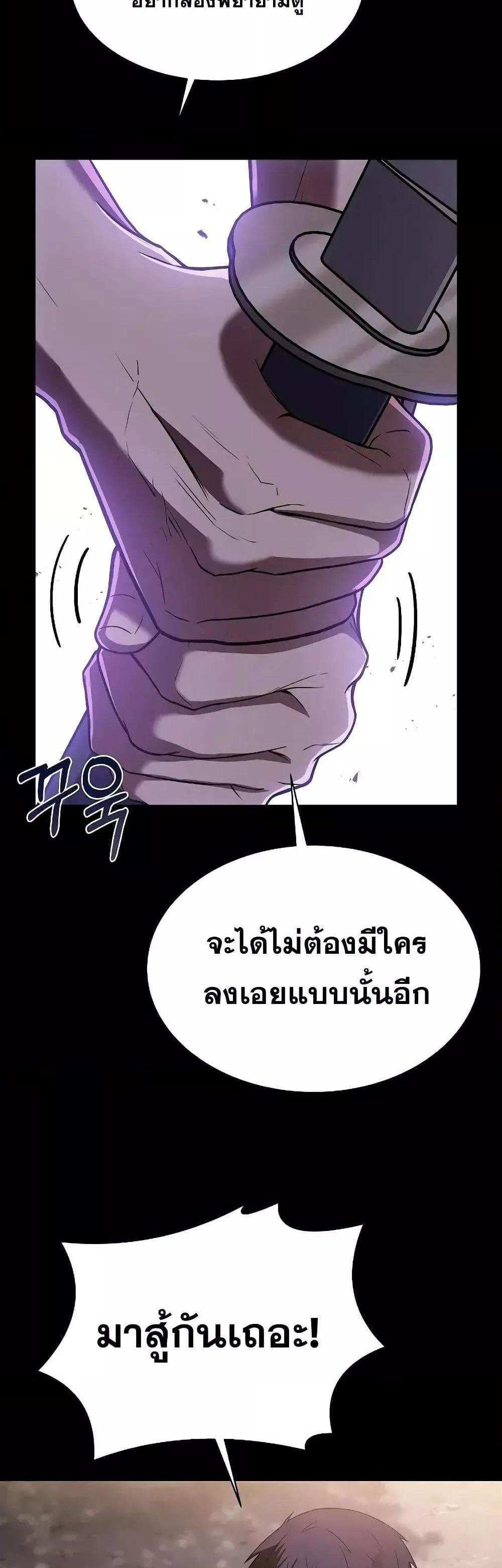 The Constellations Are My Disciples แปลไทย