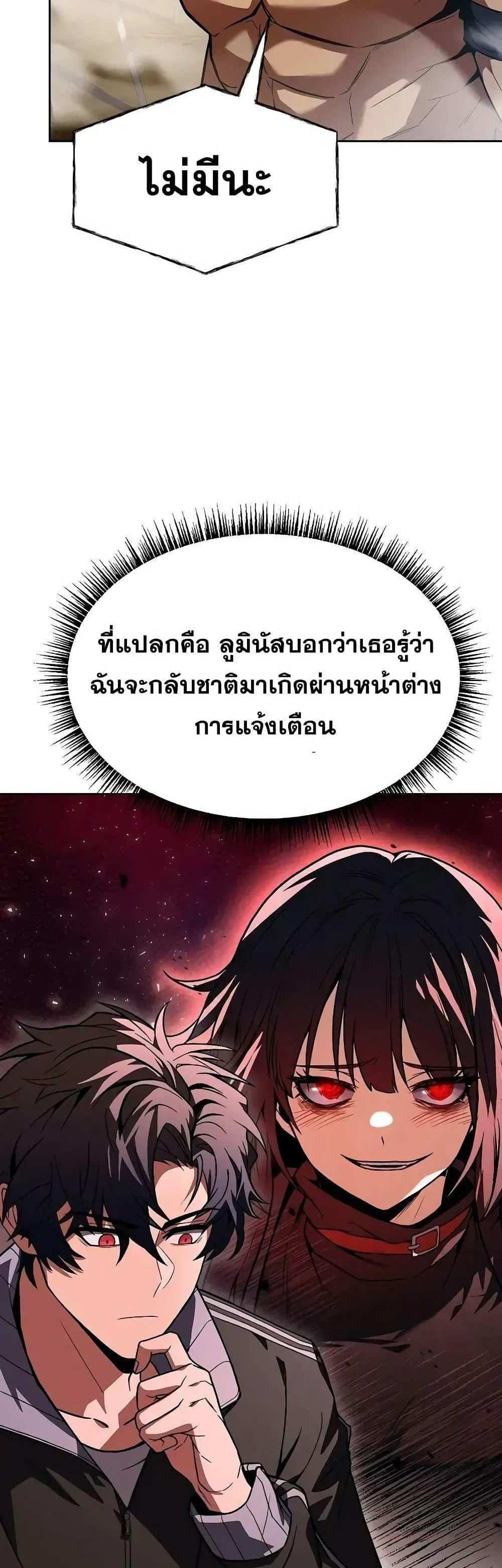 The Constellations Are My Disciples แปลไทย