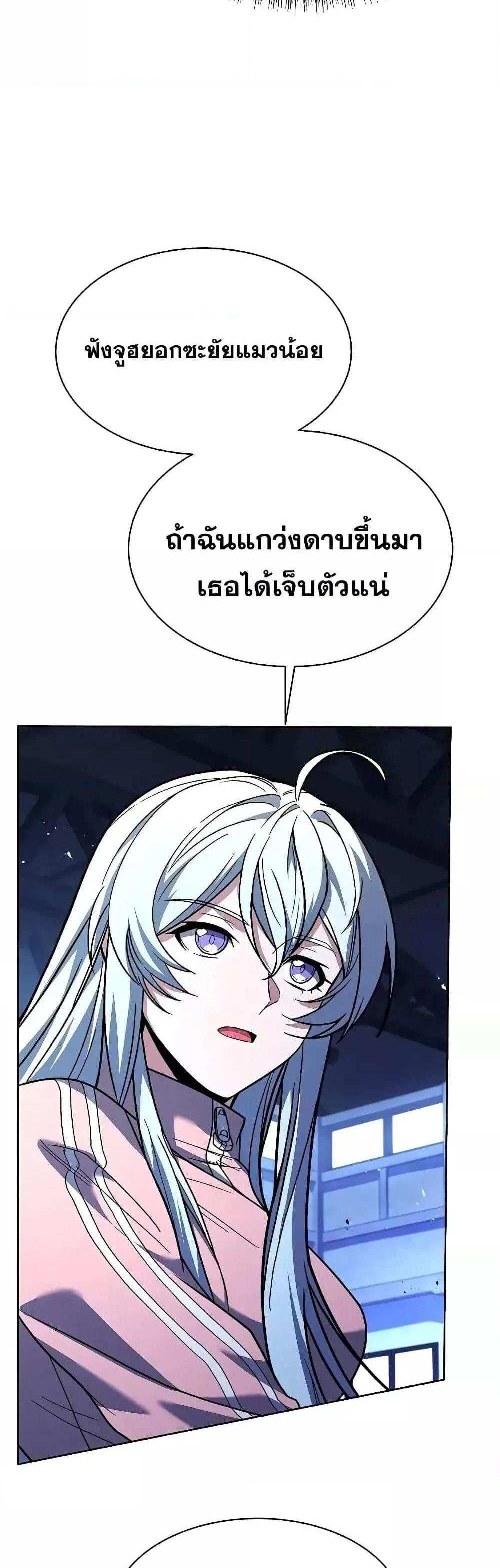 The Constellations Are My Disciples แปลไทย