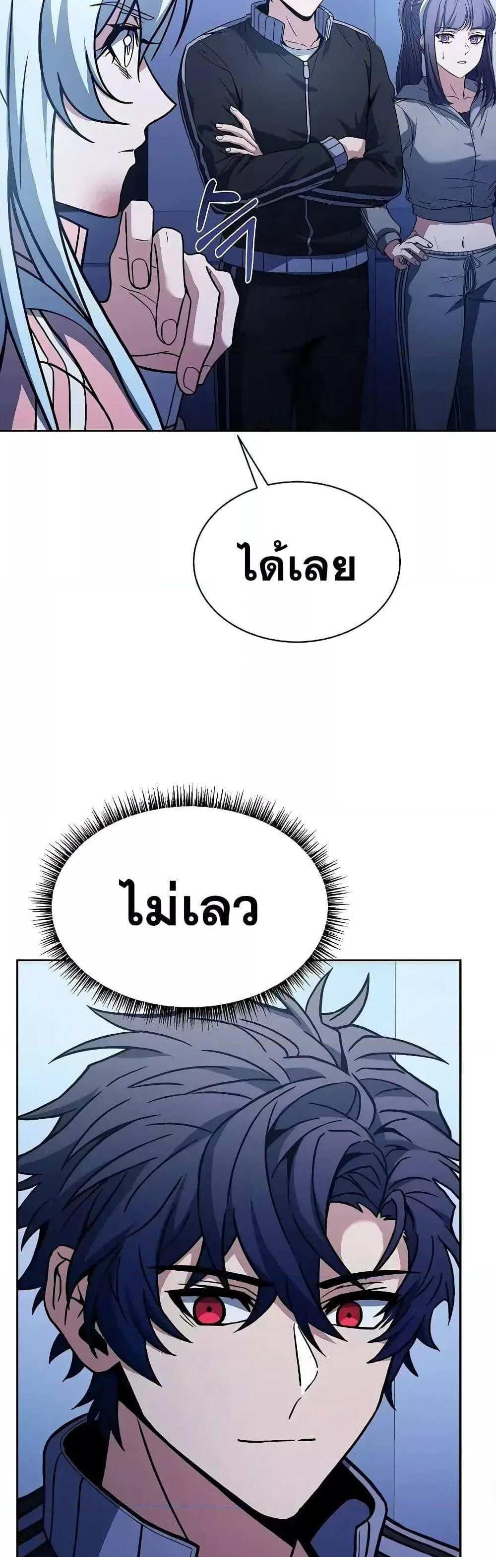 The Constellations Are My Disciples แปลไทย