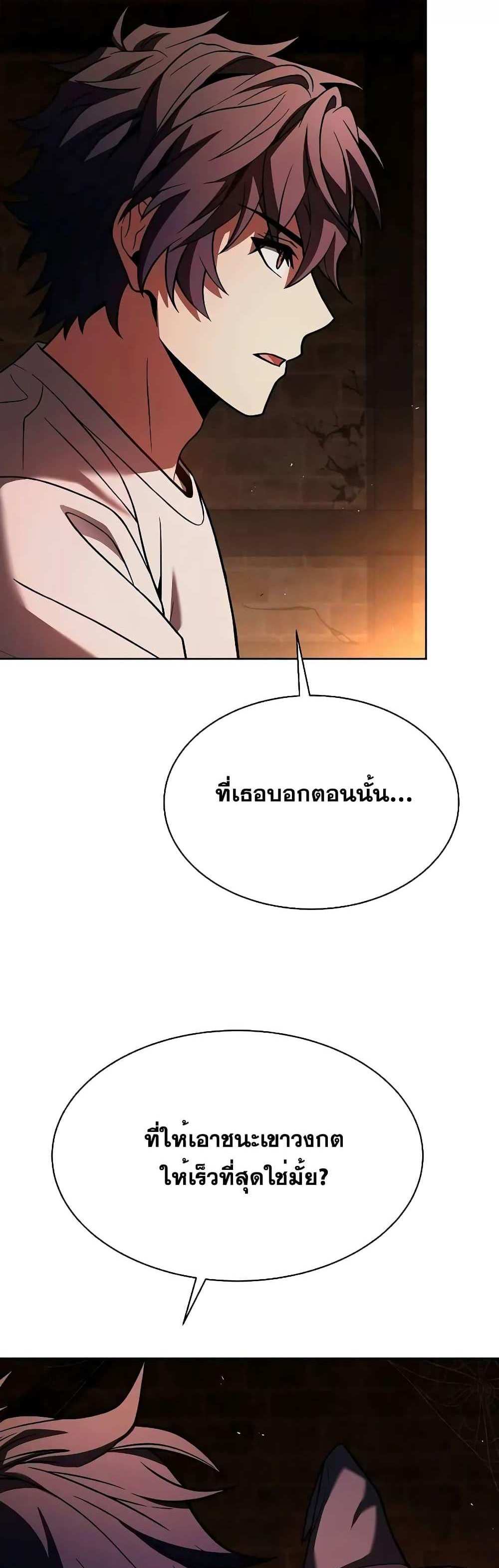 The Constellations Are My Disciples แปลไทย