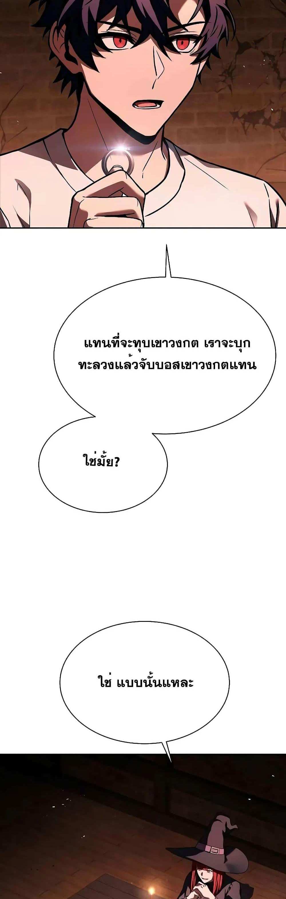 The Constellations Are My Disciples แปลไทย