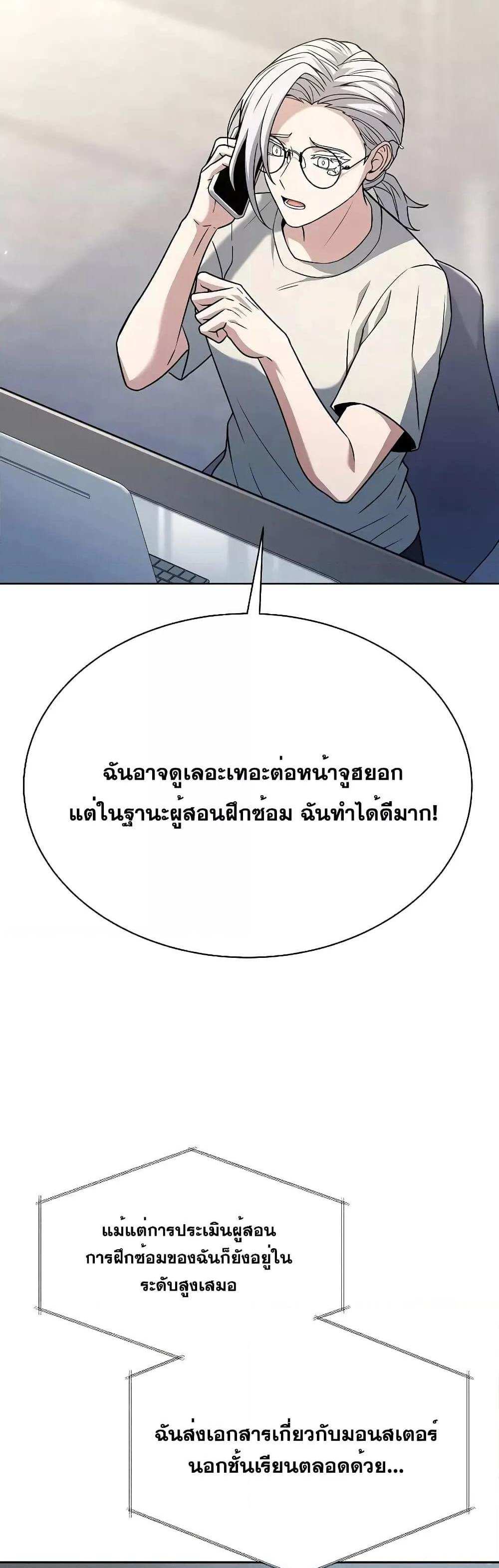 The Constellations Are My Disciples แปลไทย