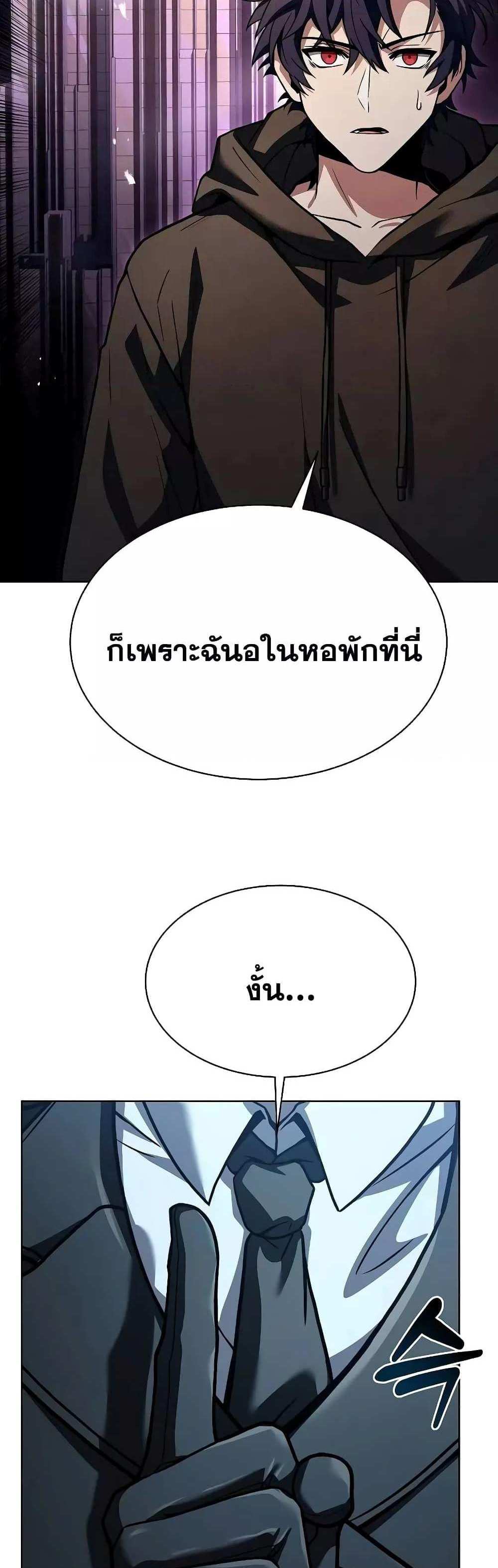 The Constellations Are My Disciples แปลไทย