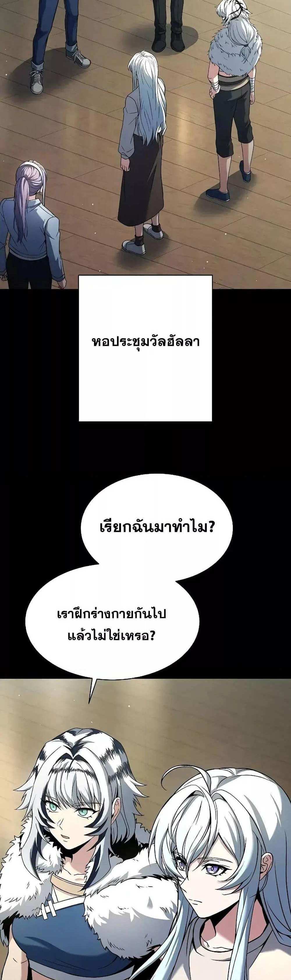 The Constellations Are My Disciples แปลไทย