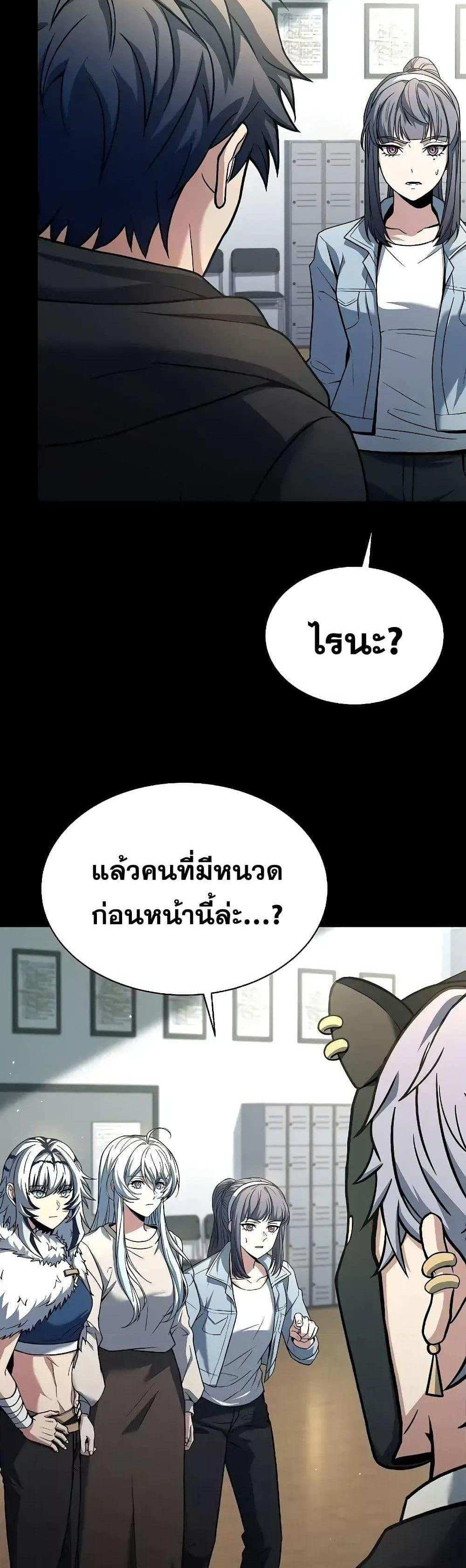 The Constellations Are My Disciples แปลไทย