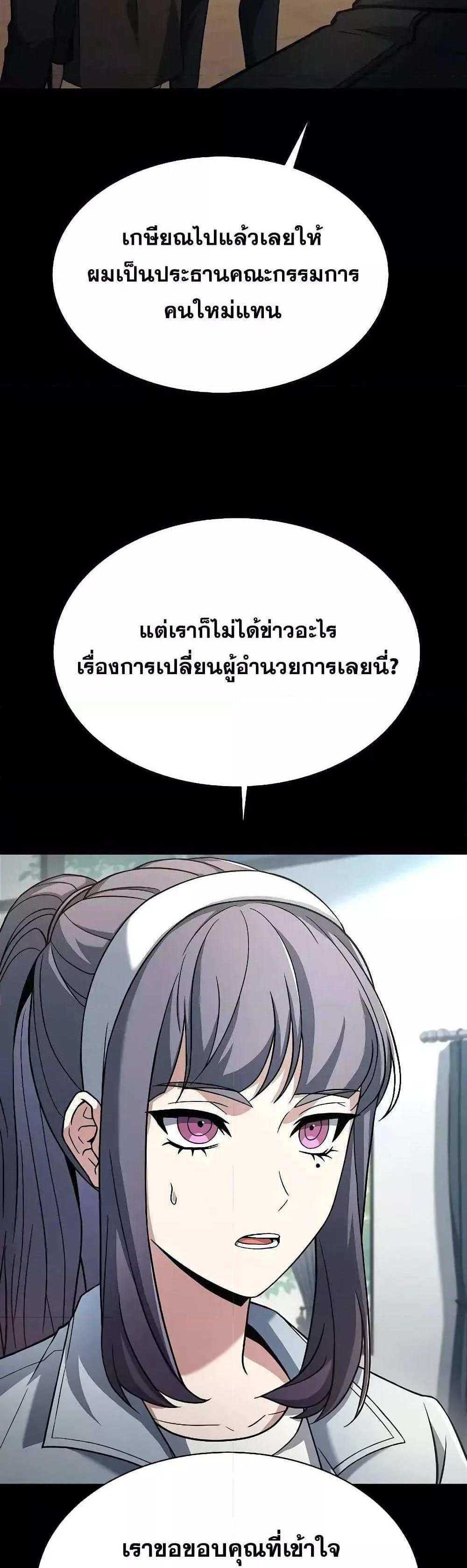 The Constellations Are My Disciples แปลไทย