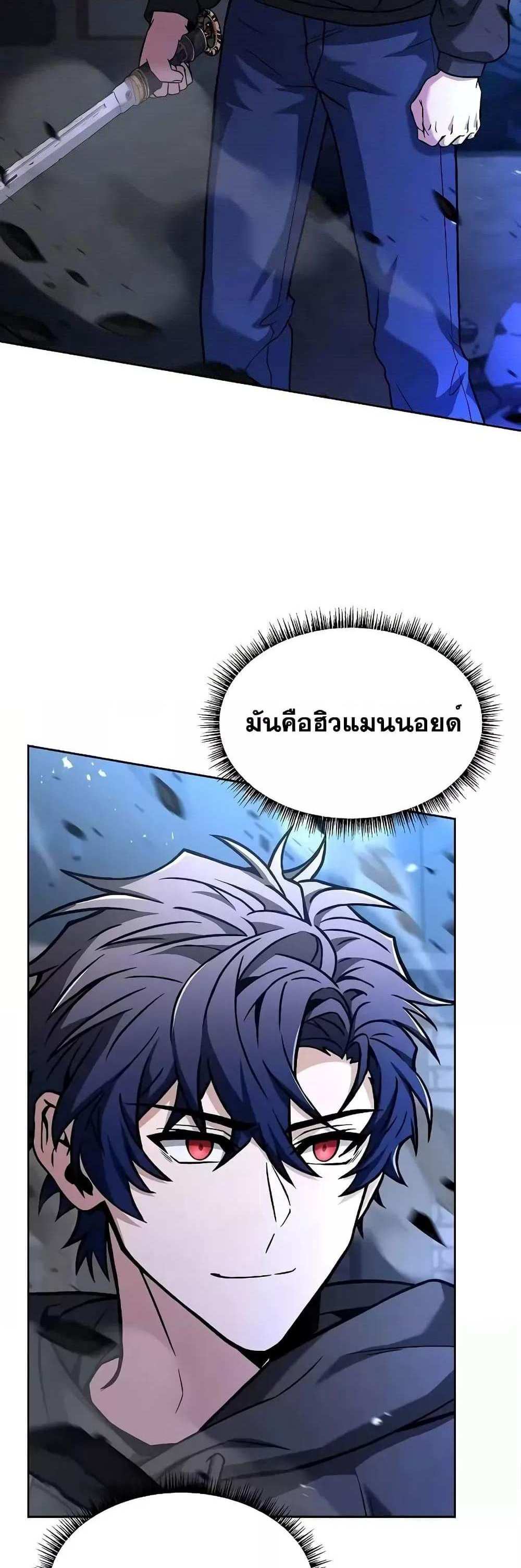 The Constellations Are My Disciples แปลไทย