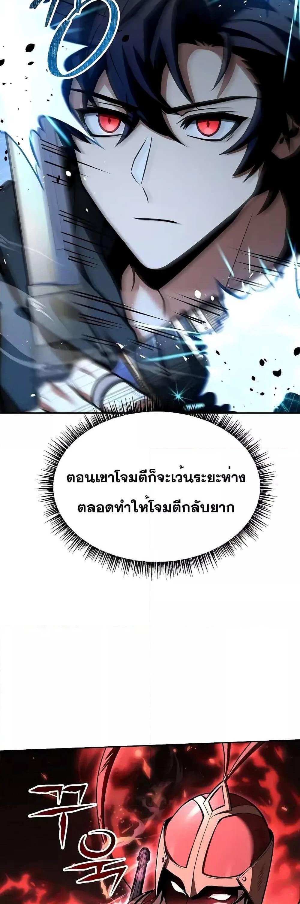 The Constellations Are My Disciples แปลไทย