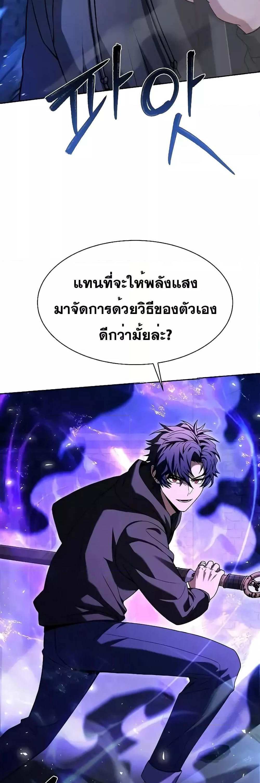 The Constellations Are My Disciples แปลไทย