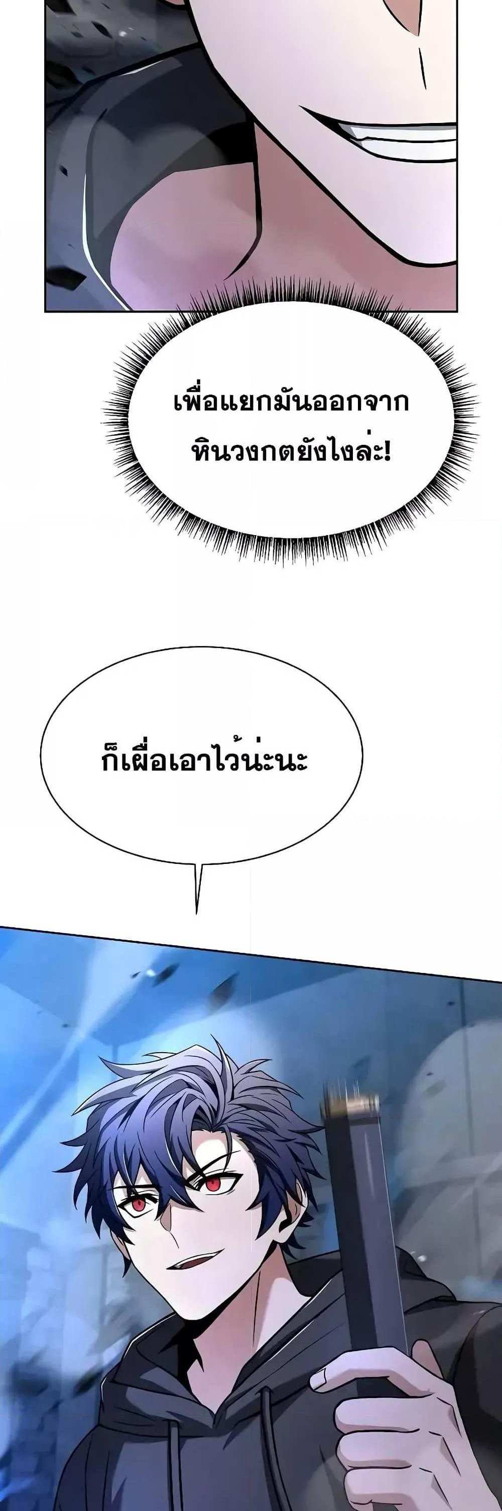 The Constellations Are My Disciples แปลไทย