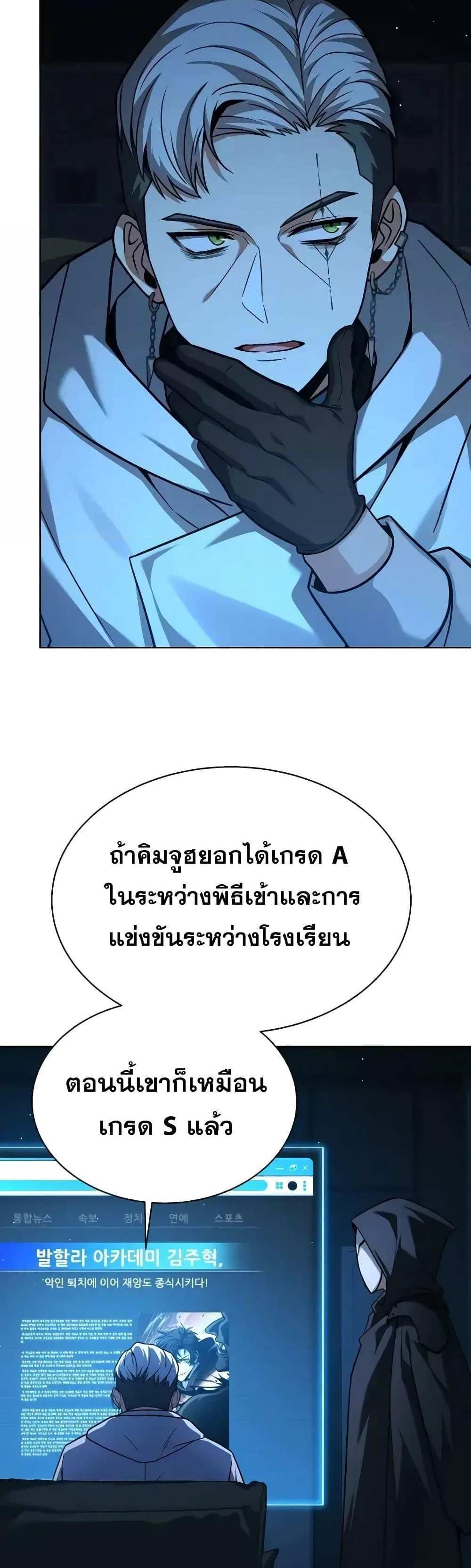 The Constellations Are My Disciples แปลไทย