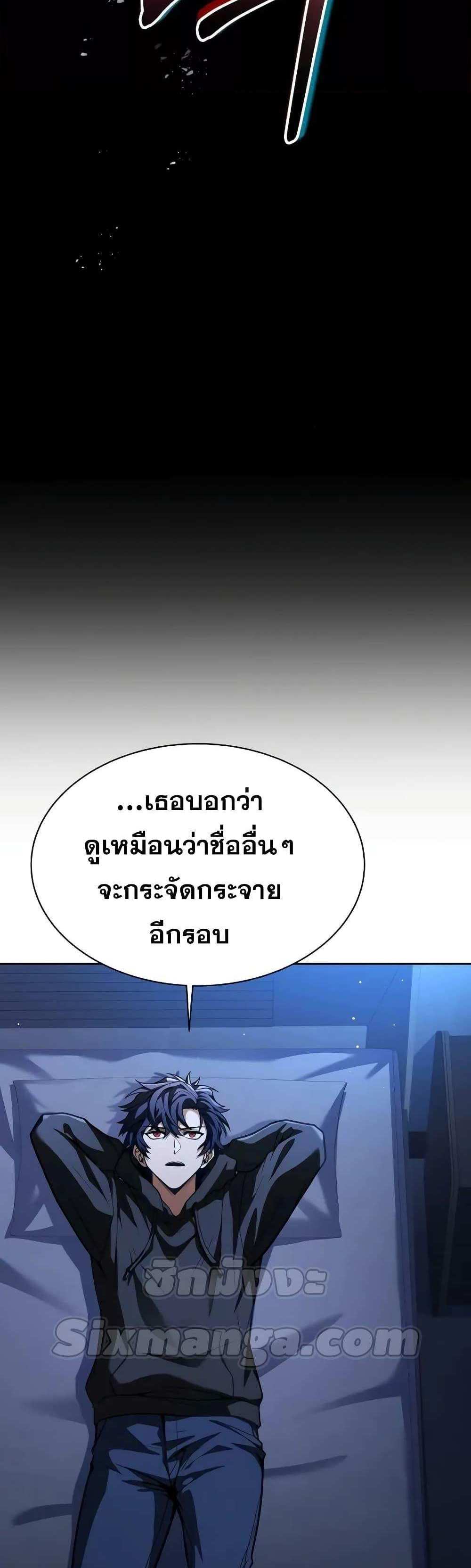 The Constellations Are My Disciples แปลไทย