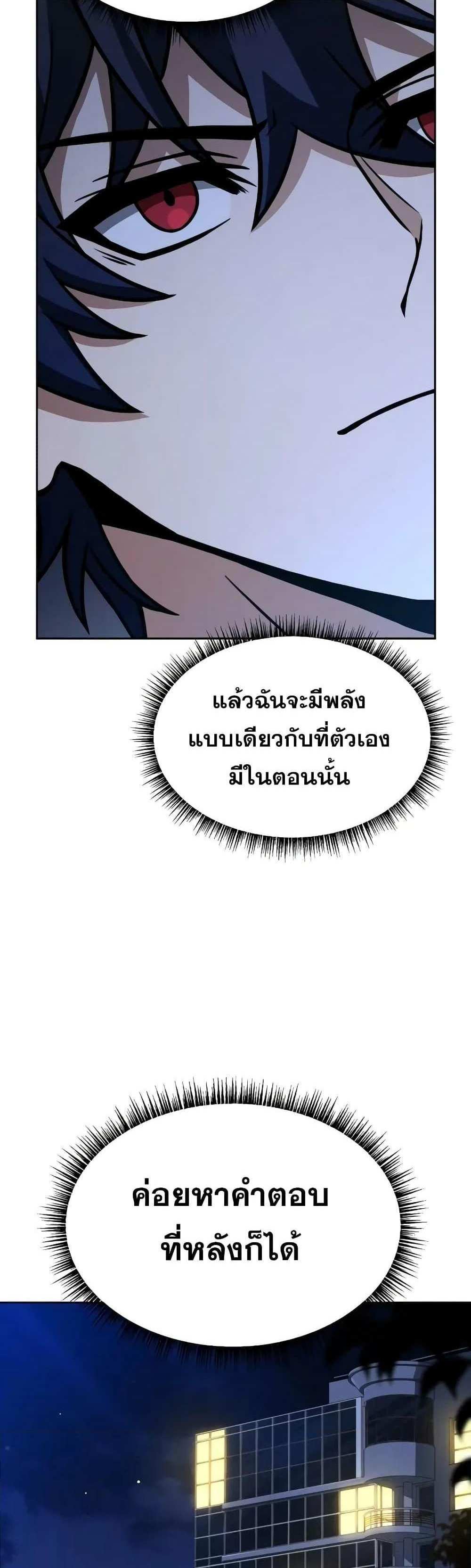 The Constellations Are My Disciples แปลไทย