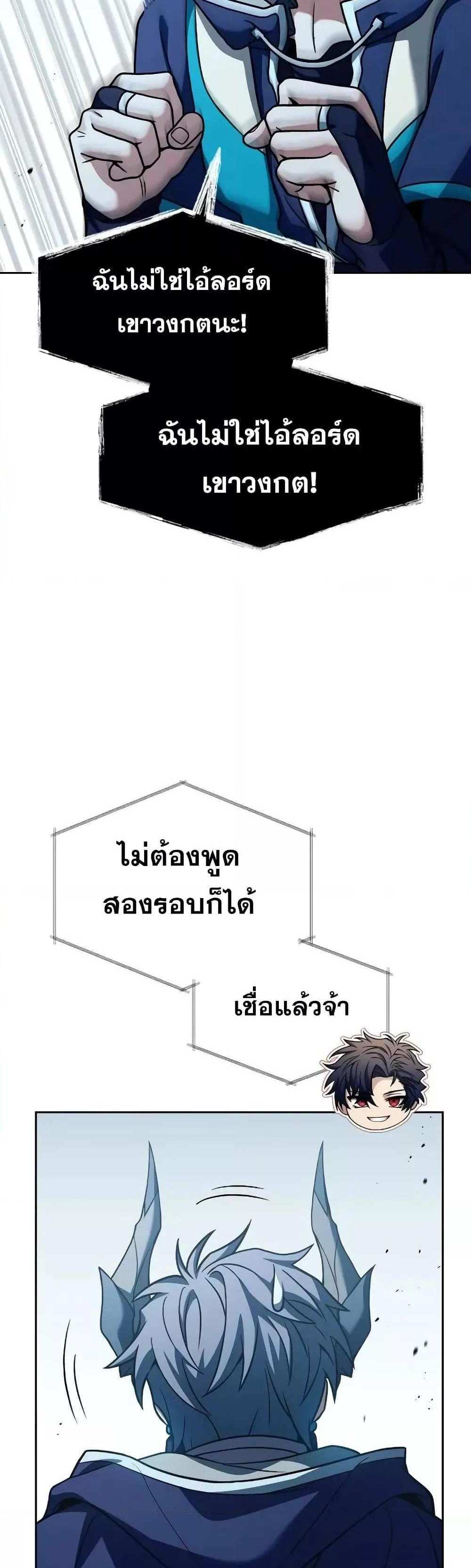 The Constellations Are My Disciples แปลไทย