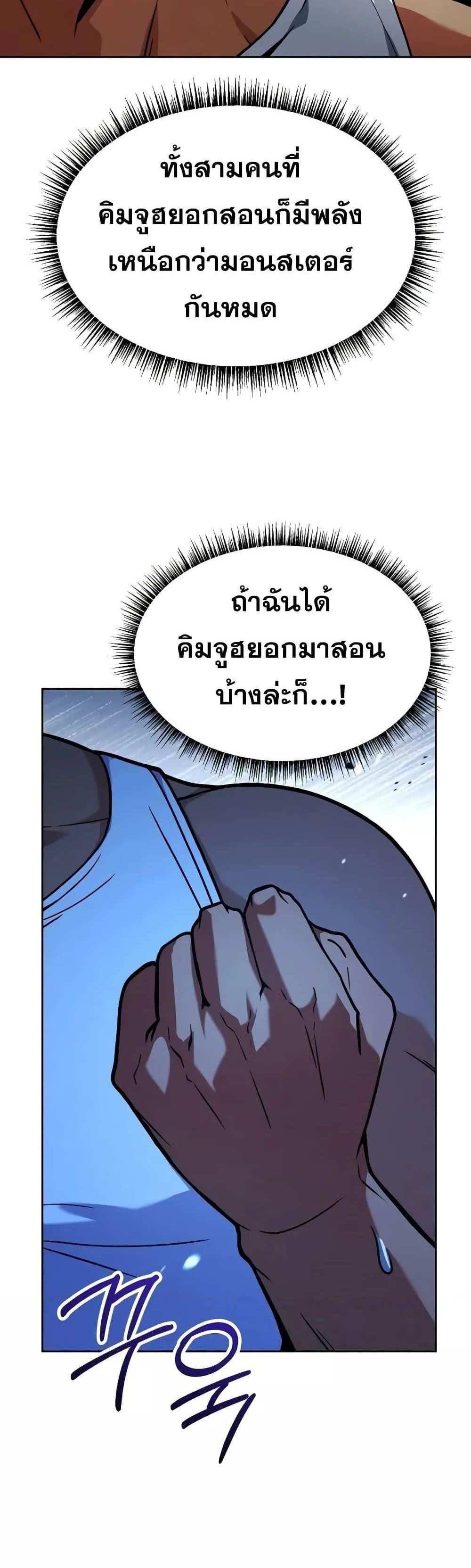 The Constellations Are My Disciples แปลไทย