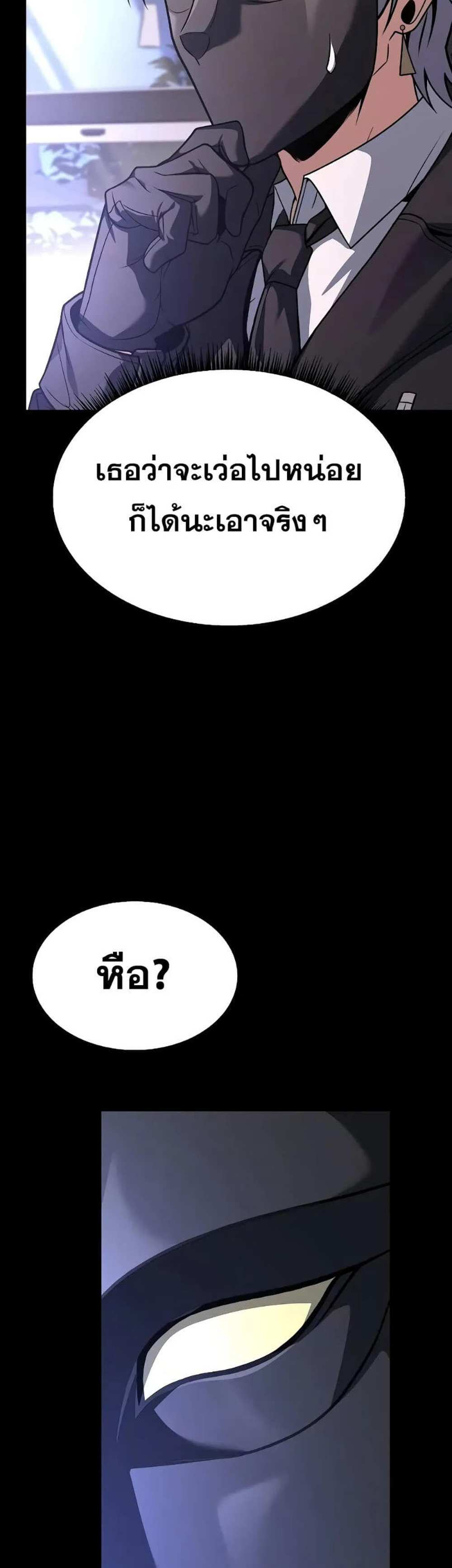 The Constellations Are My Disciples แปลไทย