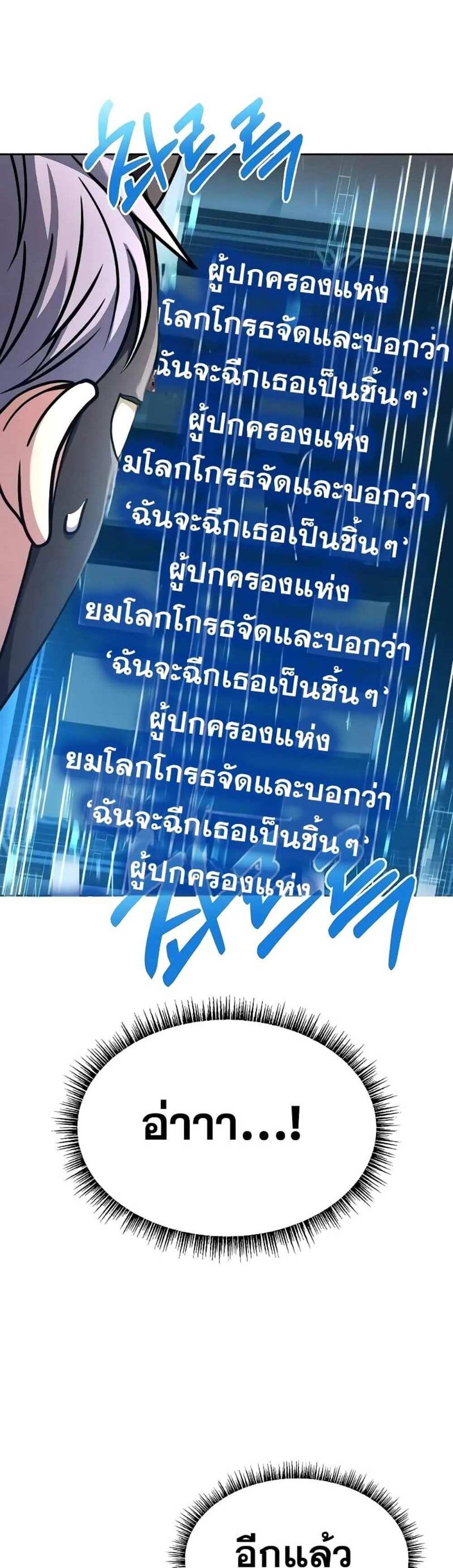 The Constellations Are My Disciples แปลไทย