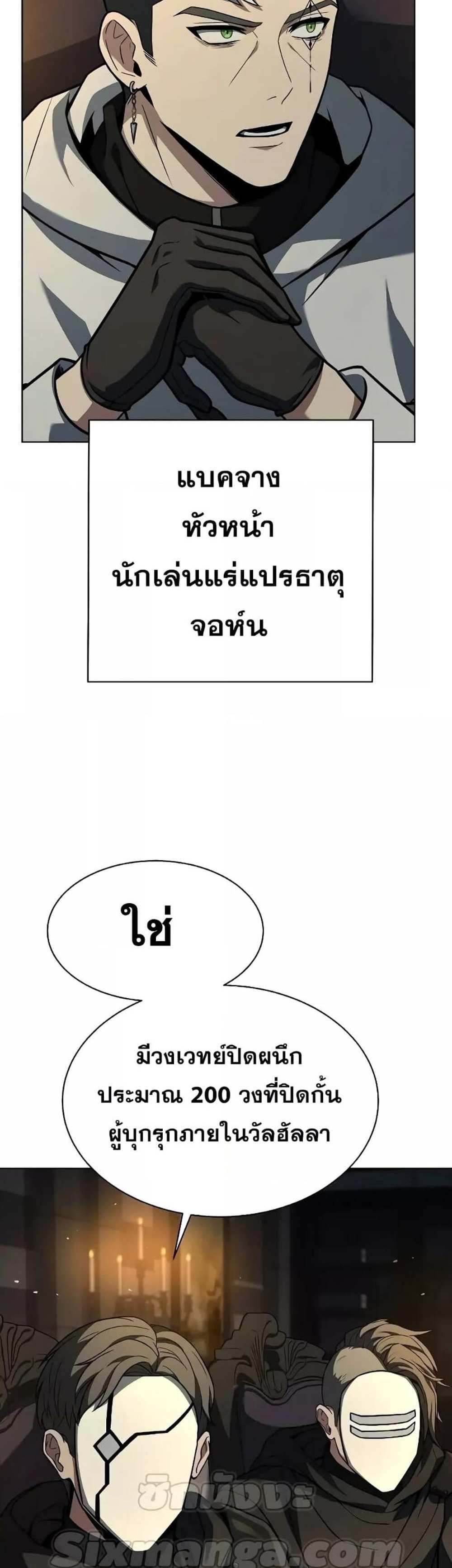 The Constellations Are My Disciples แปลไทย