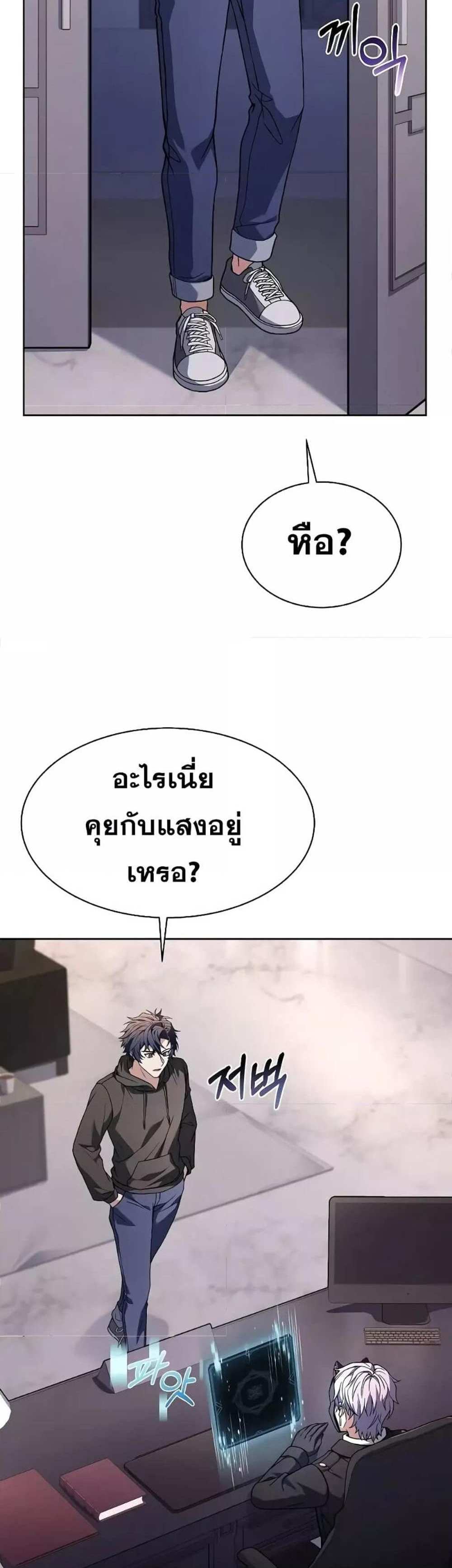 The Constellations Are My Disciples แปลไทย