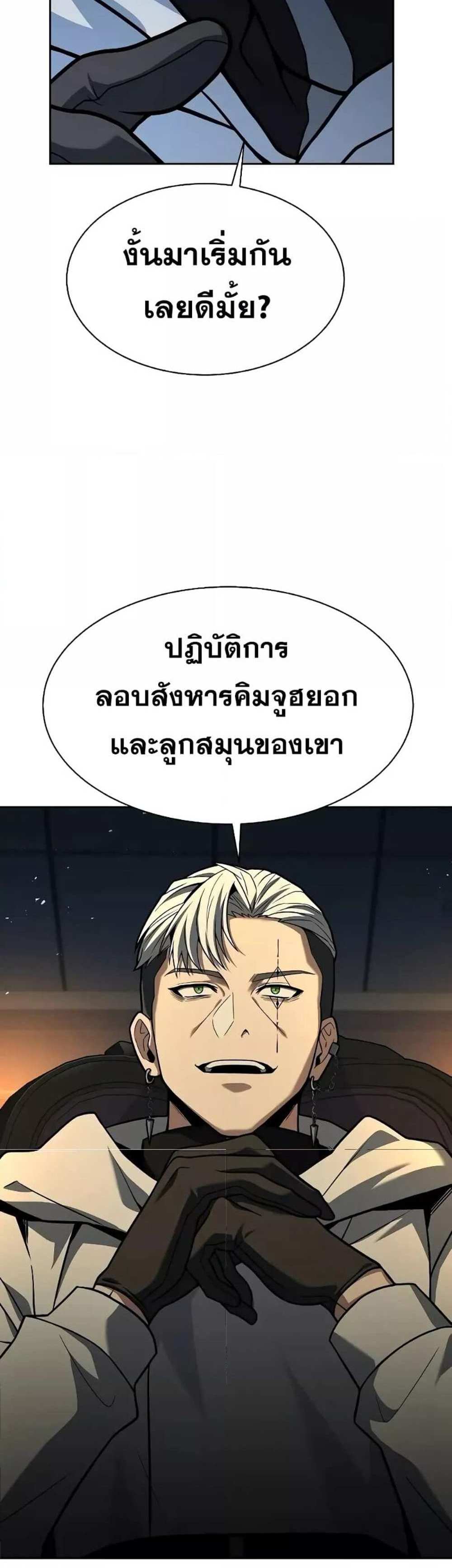 The Constellations Are My Disciples แปลไทย