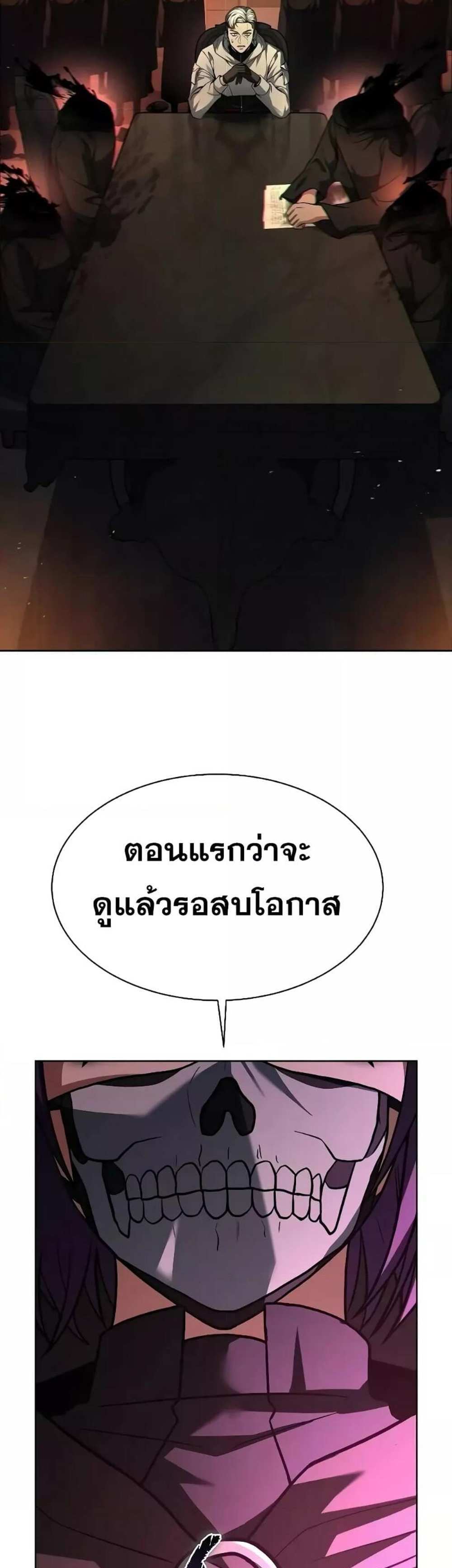 The Constellations Are My Disciples แปลไทย