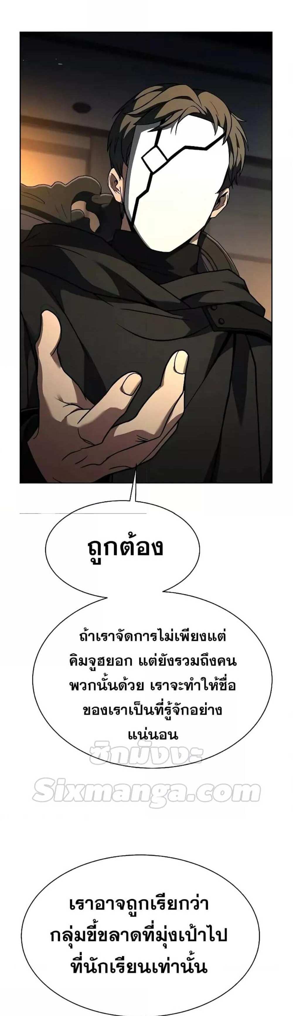 The Constellations Are My Disciples แปลไทย