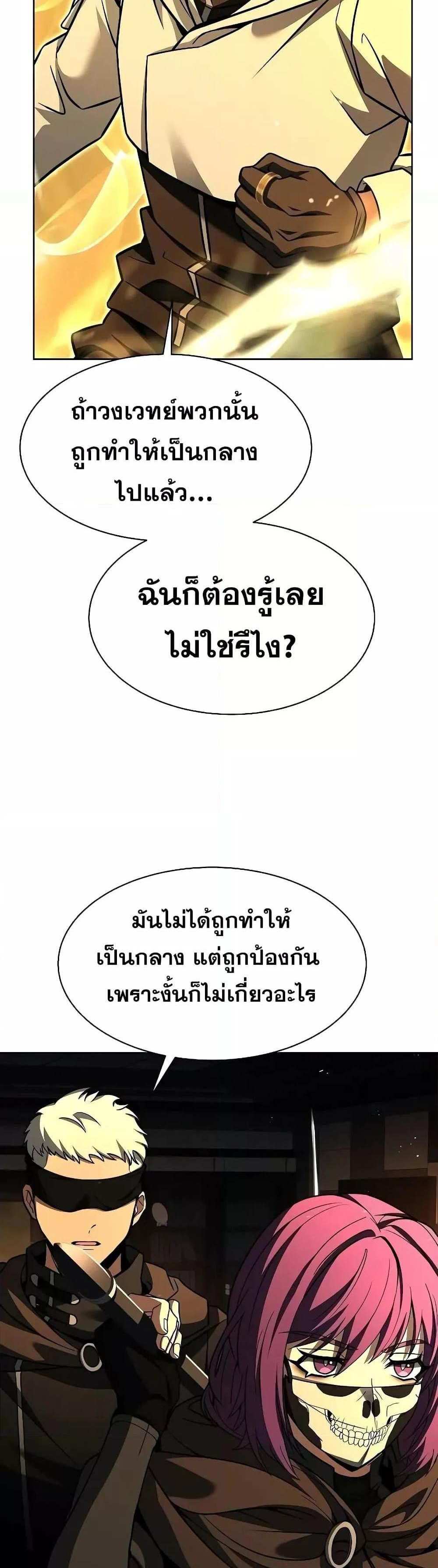 The Constellations Are My Disciples แปลไทย