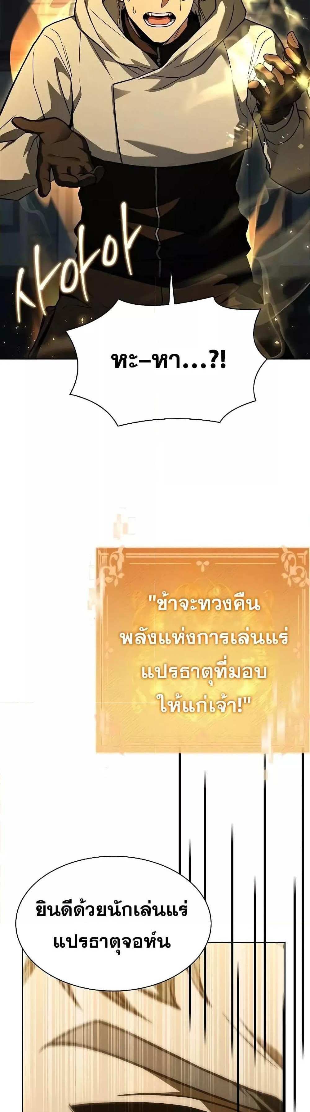 The Constellations Are My Disciples แปลไทย