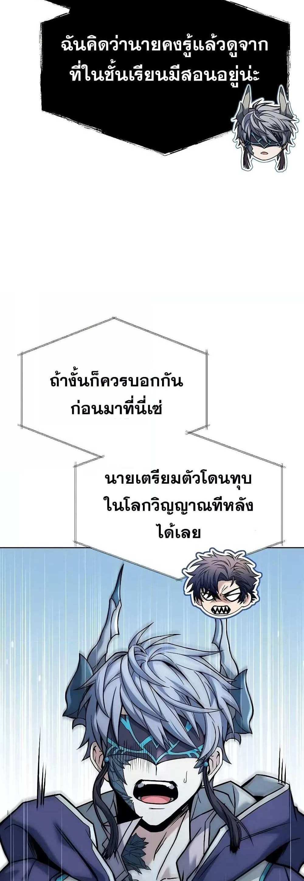 The Constellations Are My Disciples แปลไทย