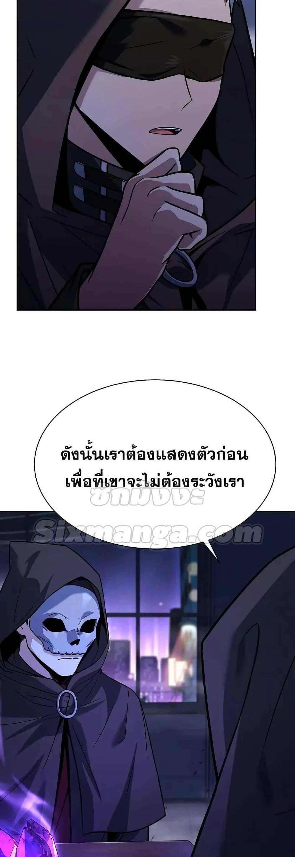 The Constellations Are My Disciples แปลไทย