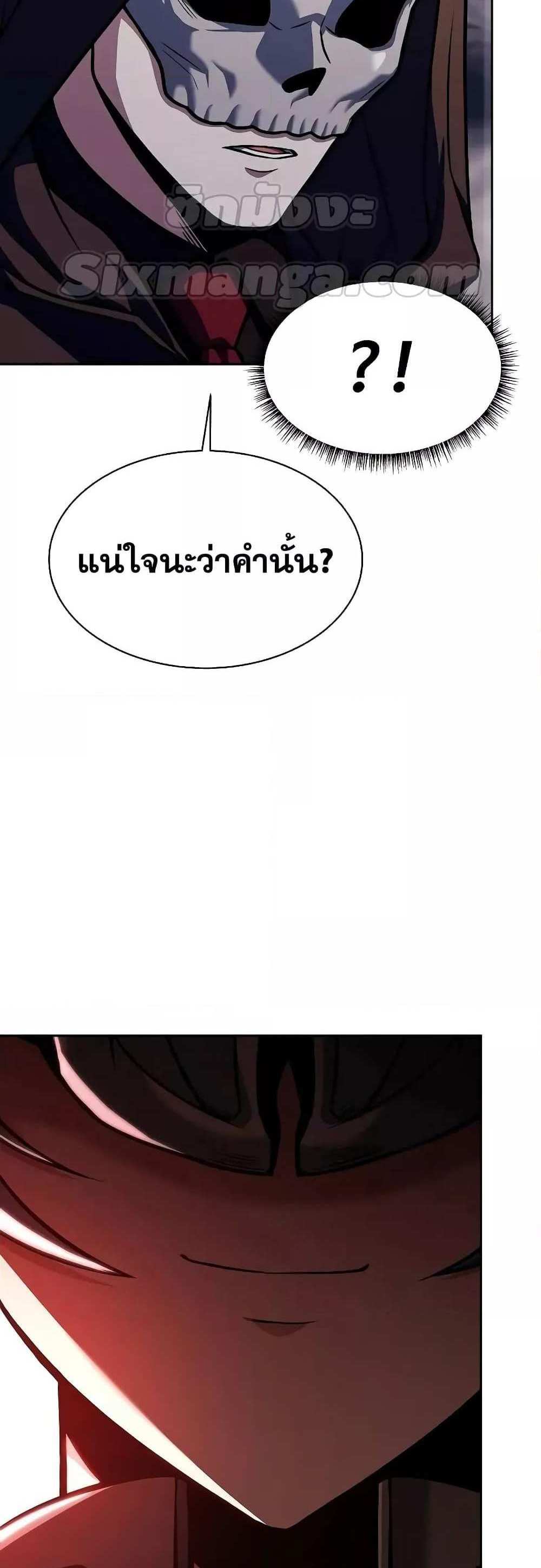 The Constellations Are My Disciples แปลไทย