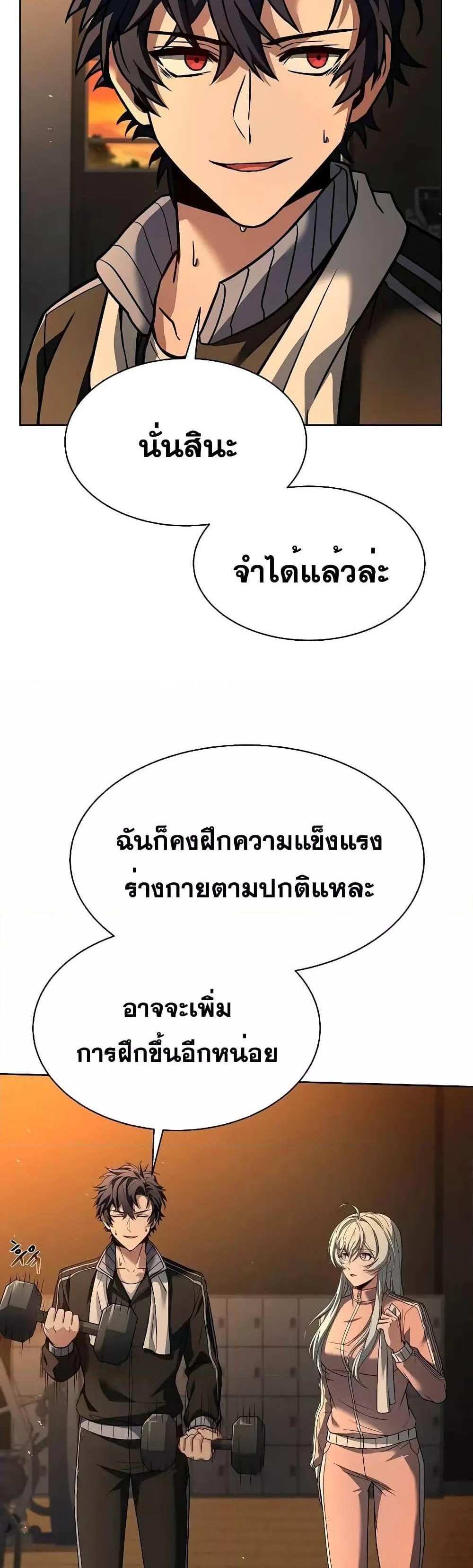 The Constellations Are My Disciples แปลไทย