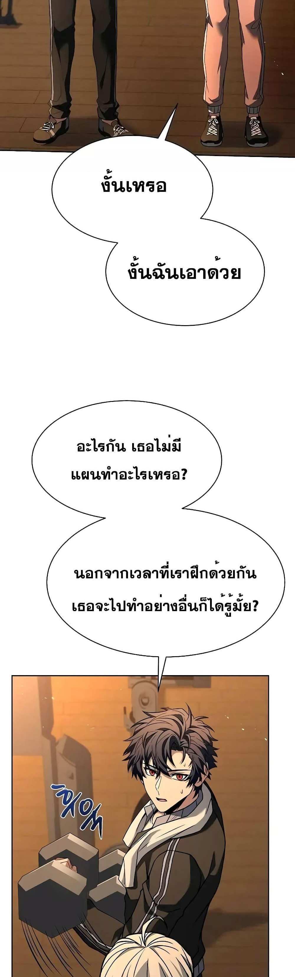 The Constellations Are My Disciples แปลไทย