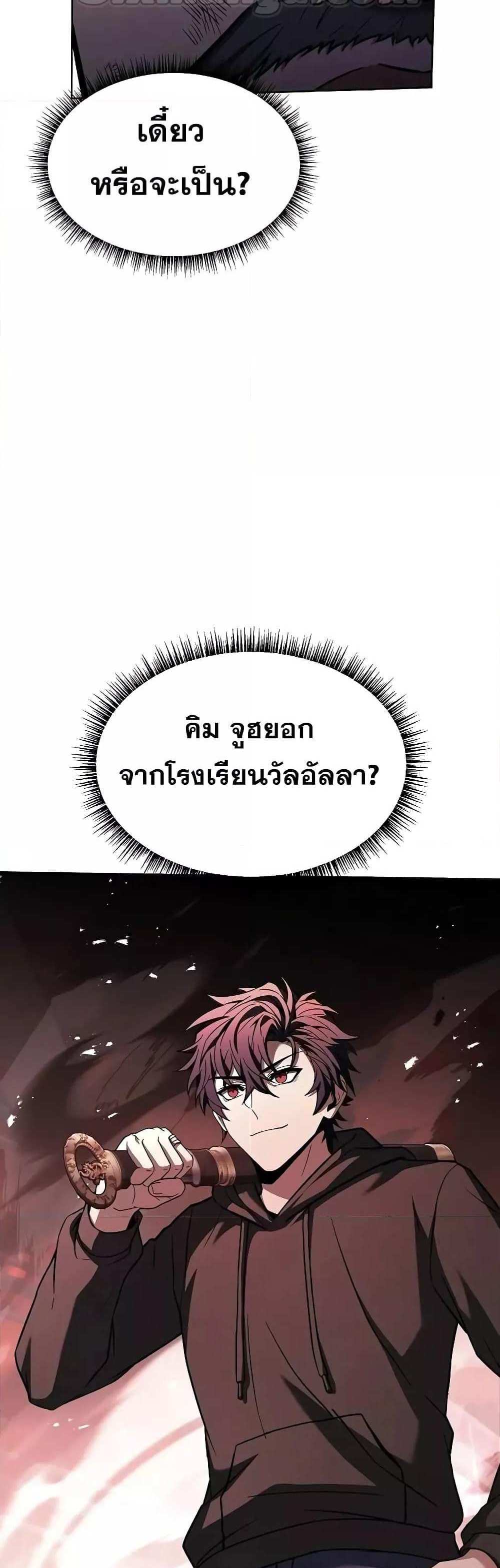 The Constellations Are My Disciples แปลไทย