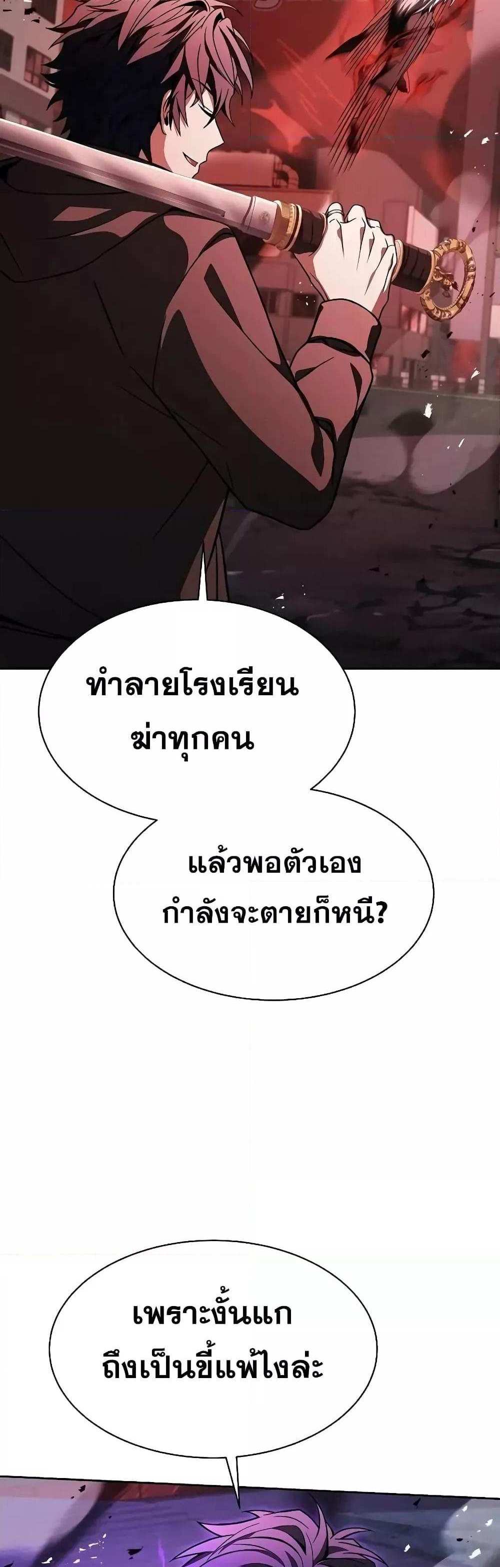 The Constellations Are My Disciples แปลไทย