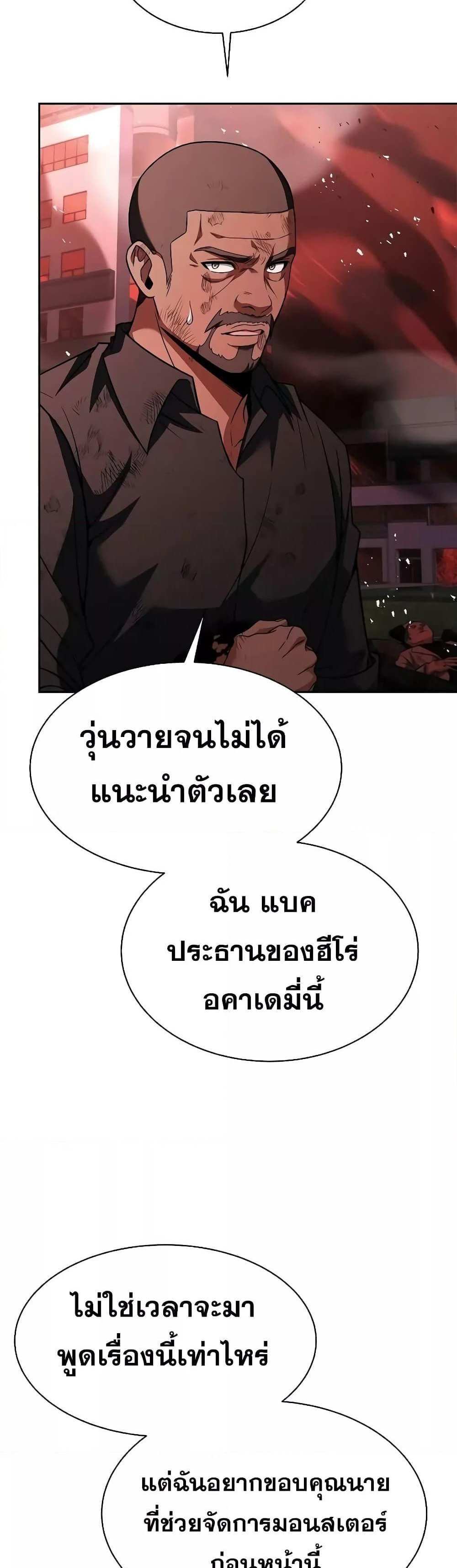 The Constellations Are My Disciples แปลไทย